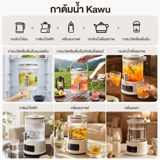 【ใบรับรอง TISI】Kawu กาน้ำร้อนไฟฟ้า สุขภาพและความงาม 304 สแตนเลส 2.5L ร้อนเร็ว กาน้ำชาอเนกประสงค์