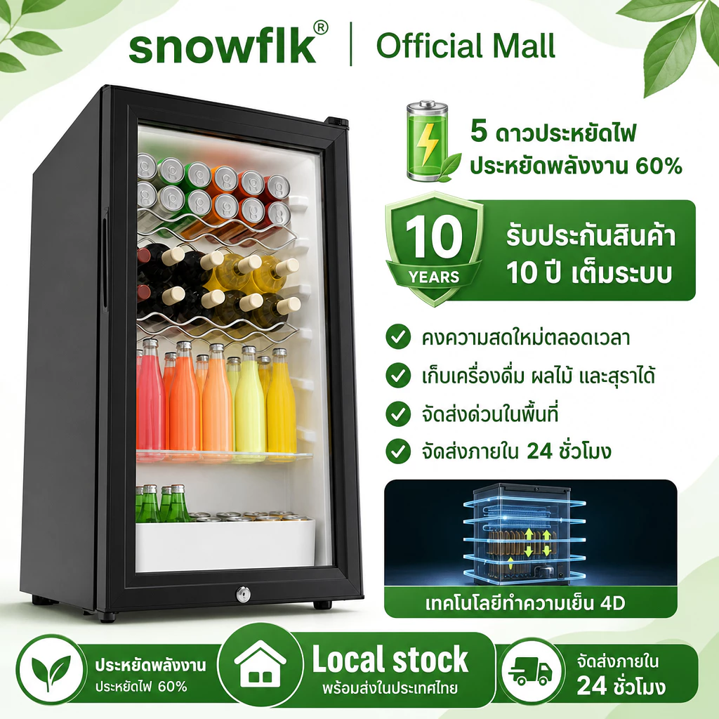 Snowflk ตู้เย็นแก้วใสขนาด 60-130 ลิตร ตู้เย็นเครื่องดื่มแบบประตูเดียว