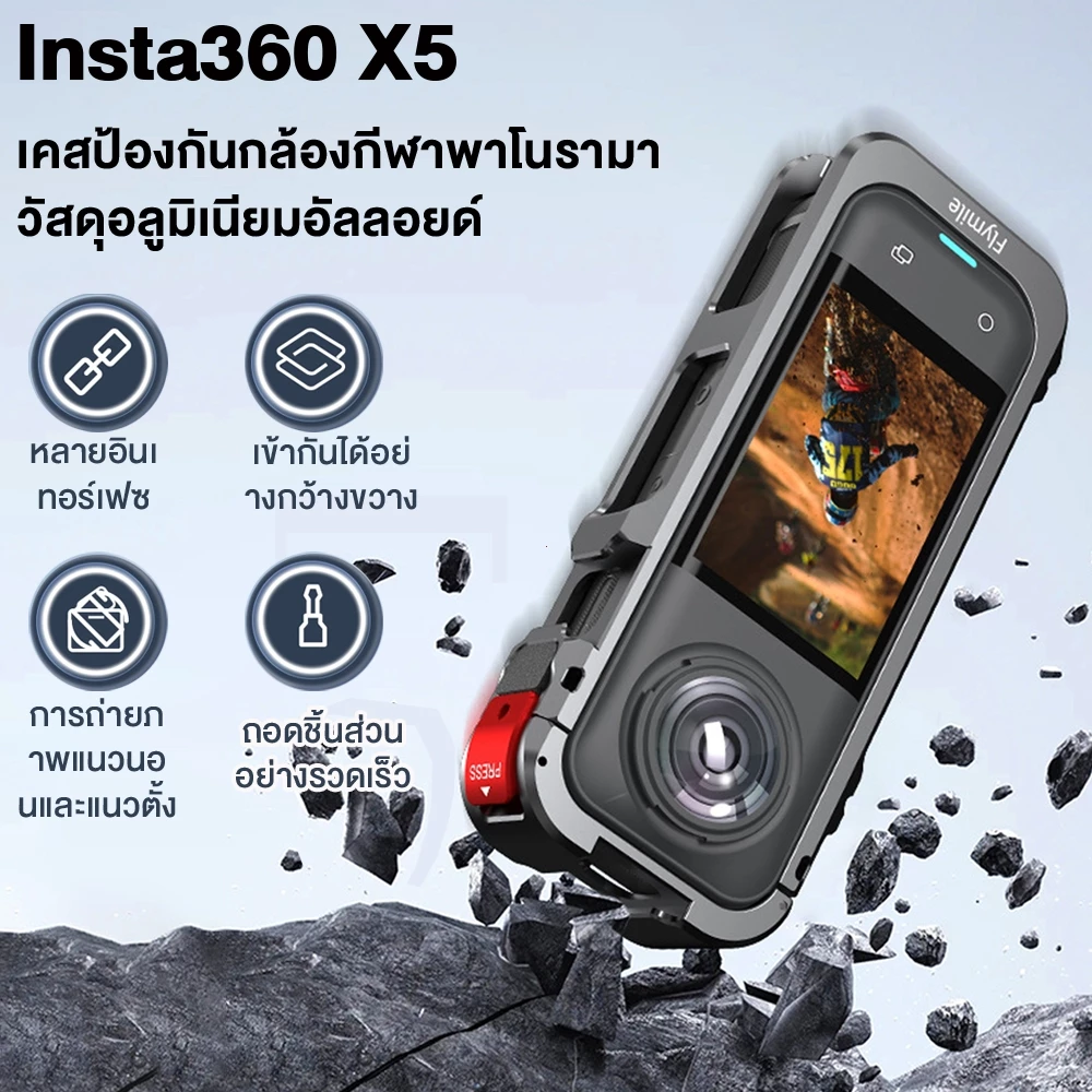 ​​Cam เหมาะสําหรับ Insta360 X5 กรงกระต่ายกรอบป้องกันกล้องกี ดีไซน์แม่พิมพ์ดั้งเดิมสำหรับ X5 โดยเฉพาะ