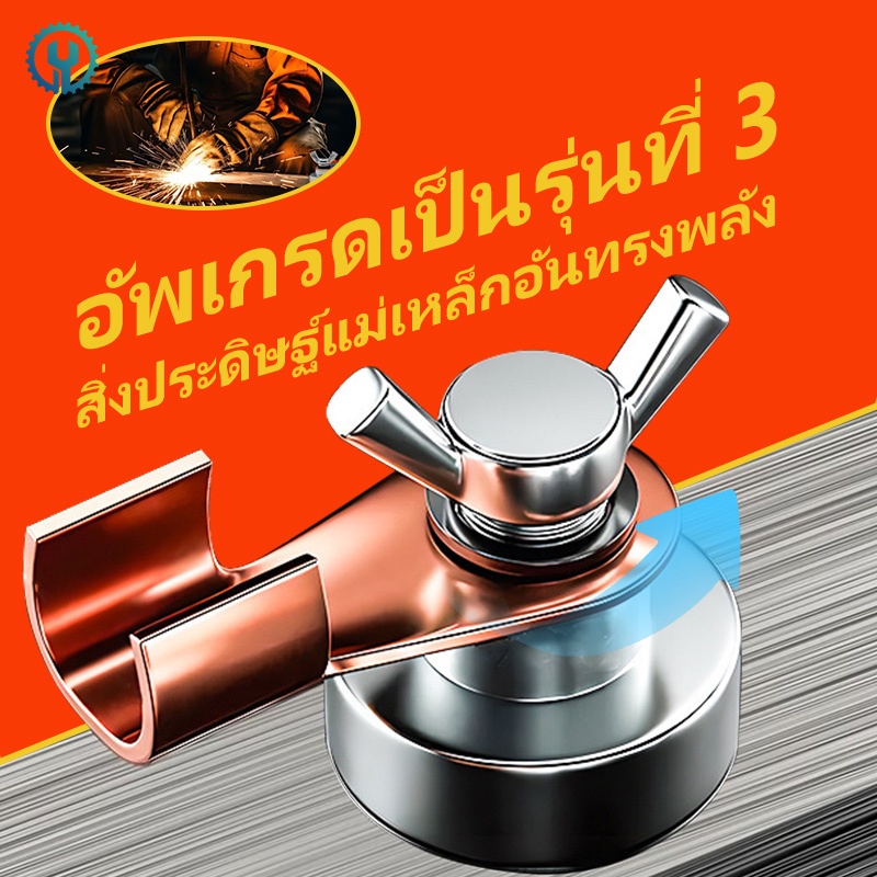 JiuGuard แม่เหล็กกำหนดมุมเชื่อมหลายองศา แข็งแรงทนความร้อน ช่วยยึดชิ้นงานขณะเชื่อมประหยัดแรงงาน