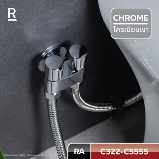 RASLAND C322-C5555 สต็อปวาล์วสองทางสำหรับหัวฉีดชำระ/ก๊อกน้ำ/ชักโครก วัสดุทองเหลือง สีโครเมียมเงางาม ฟรี 2 ปากก๊อก