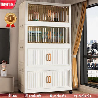 Tidyรุ่นอัปเกรด ตู้เก็บของพับได้ พับได้ 90CM ทนทานขึ้น ถูกกว่าเดิม มีล้อ กันน้ำ Official ส่งฟรี เก็บสะดวก ติดตั้งง่าย