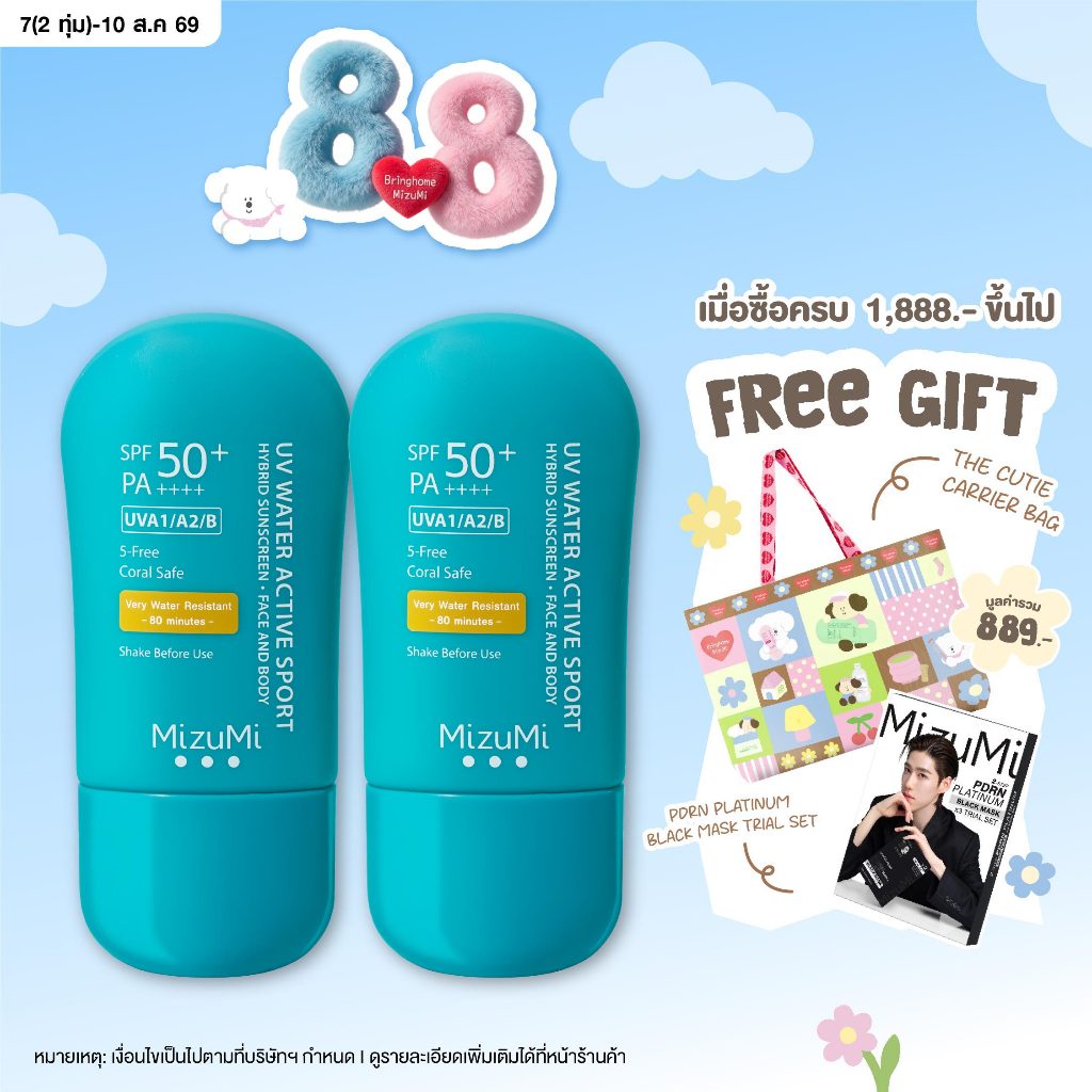 [แพ็คคู่] [สูตรอัพเกรด ไม่แสบตา เนื้อบางเบา] MizuMi UV Water Active Sport 40g กันแดดกันน้ำคุมมัน กันเหงื่อ