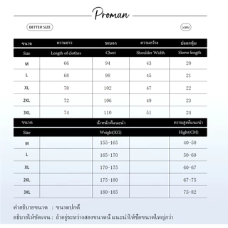 PROMAN เสื้อโปโลผู้ชาย ทรงหลวมสบาย ผ้าฝ้ายแท้ ใส่ไปทำงาน-เที่ยวได้ สีไม่ซีด ไซส์ M-3XL