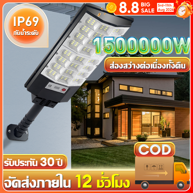 【รับประกัน 30ปี】ไฟโซล่าเซลล์ ไฟถนนโซล่าเซลล์ IP69 Solar Light ไฟเซ็นเซอร์ตรวจจับคน สว่างขึ้นโดยอัตโนมัตตอนกลางคืน สว่าง