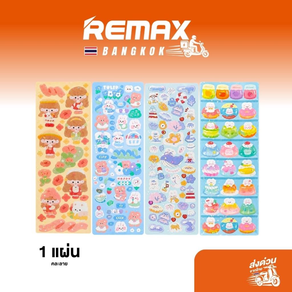 [Gift สินค้าสมนาคุณงดจำหน่าย] Cutie Stickers  สติ๊กเกอร์ สำหรับตกแต่ง DIY อุปกรณ์เสริม