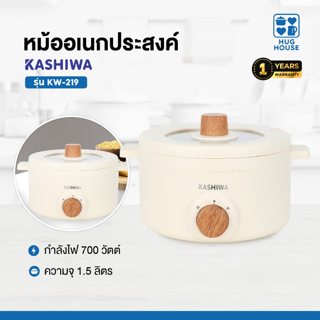 KASHIWA  หม้ออเนกประสงค์ รุ่น KW-219 หม้อต้ม หม้อสุกี้
