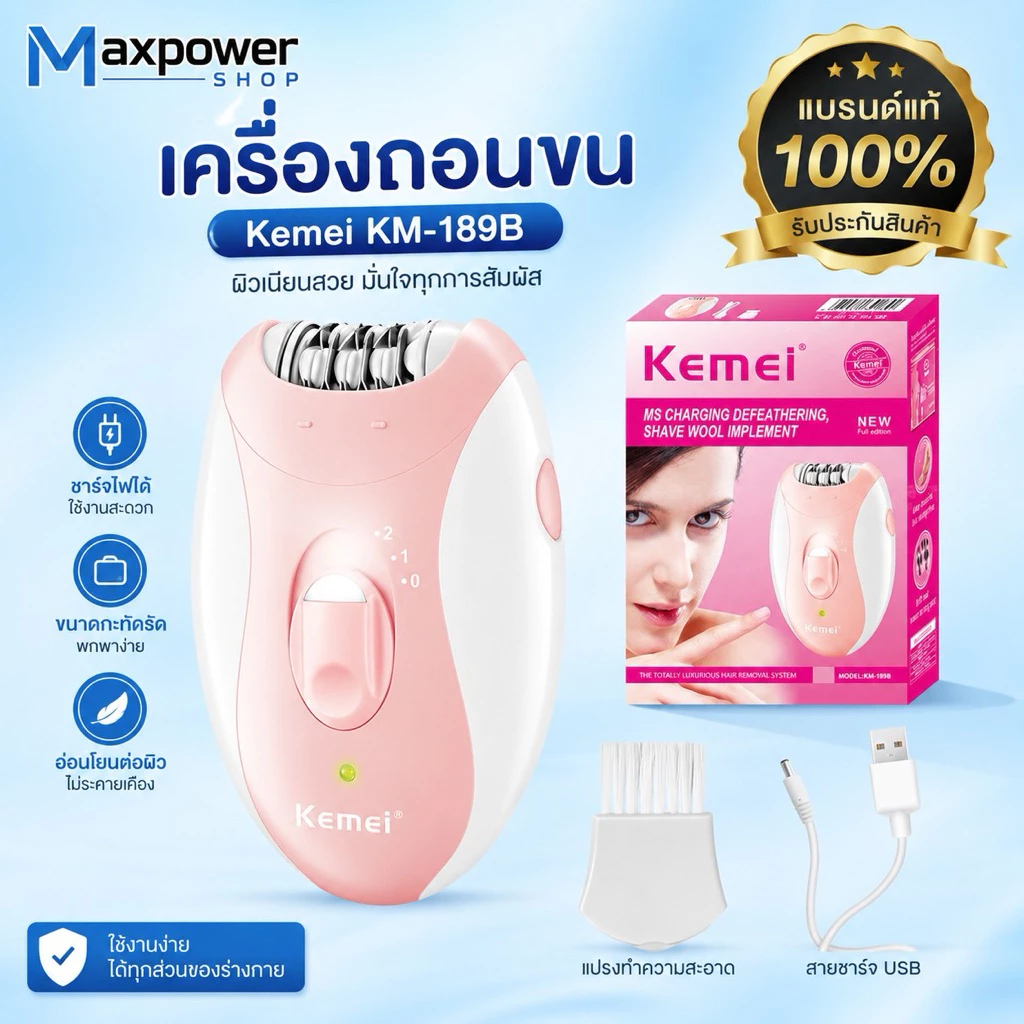 รุ่นใหม่ kemeiเครื่องถอนขน รุ่นKM-189B
