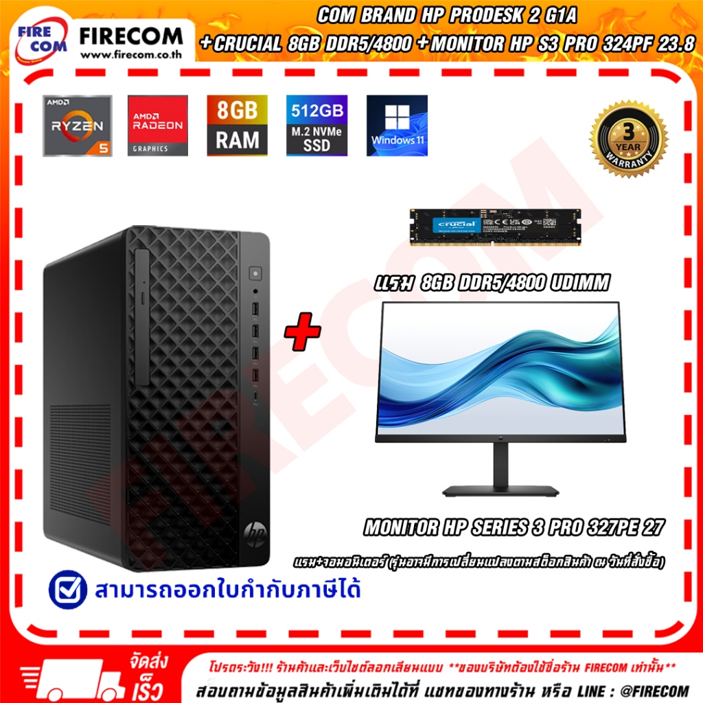 คอมแบรนด์ Com Brand HP Prodesk 2 G1a  (B98C8PT#AKL) ลงโปรแกรมพร้อมใช้งาน สามารถออกใบกำกับภาษีได้