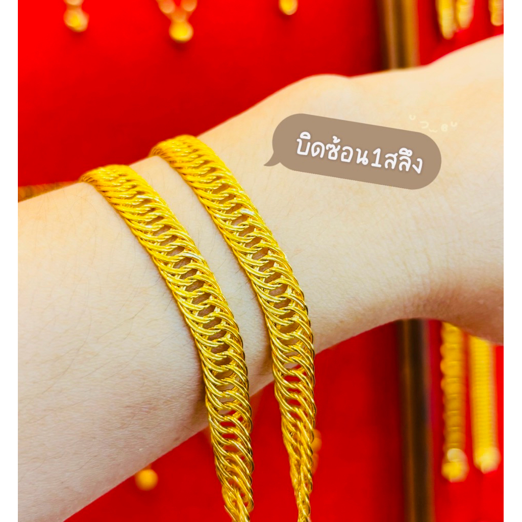 KMDGOLDสร้อยข้อมือ1สลึง ทองแท้พร้อมใบรับประกัน
