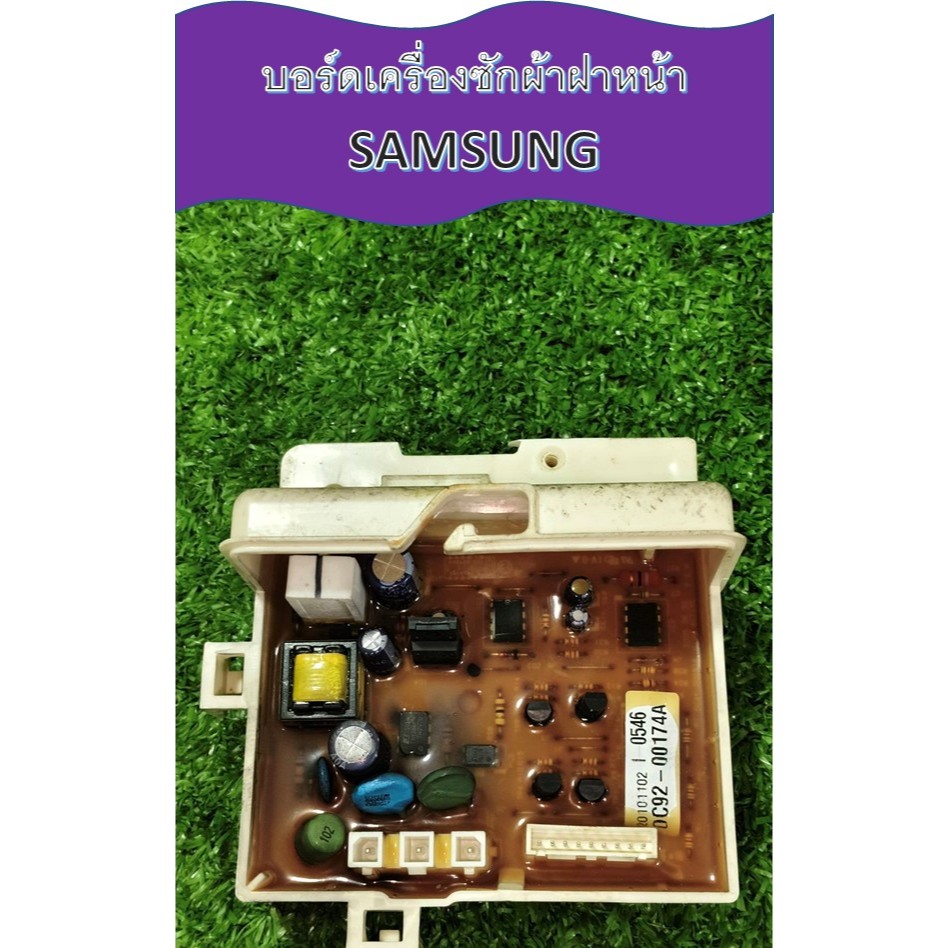 บอร์ดเครื่องซักผ้าฝาหน้า SAMSUNG รุ่น WF8702CPA พาร์ท DC92-00174A อะไหล่แท้มือสอง