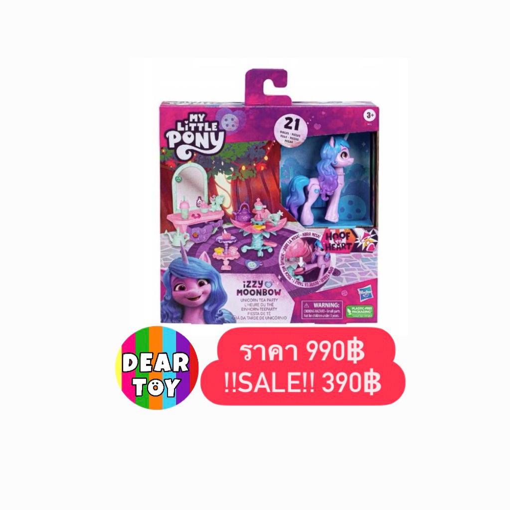 My Little Pony #Hasbro *Izzy Moonbow* ของแท้