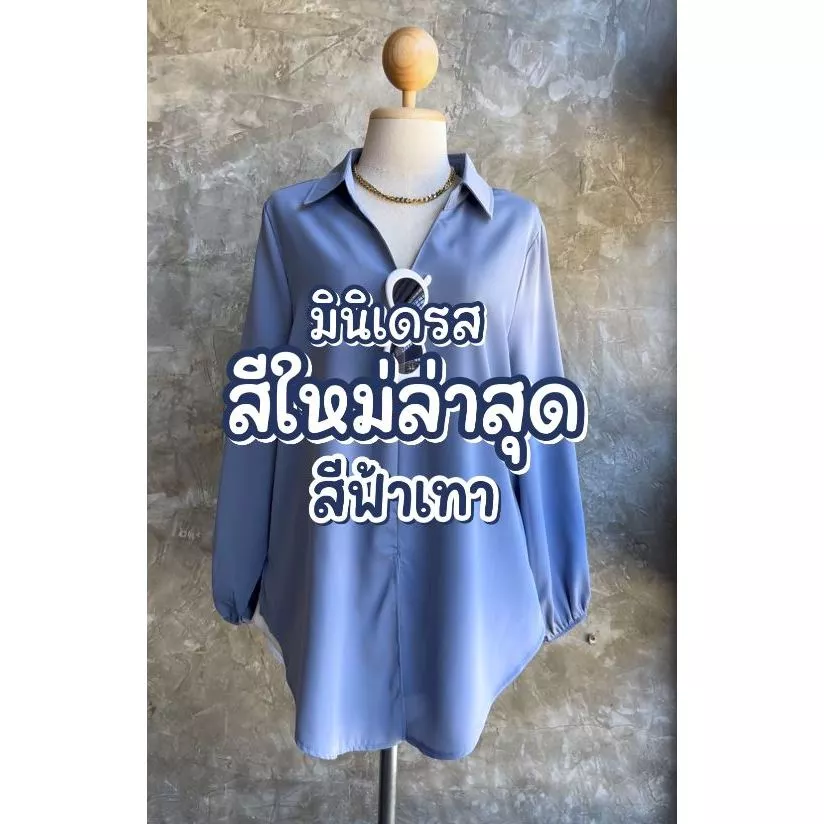 (ส่งจากไทย) มินิเดรสแขนยาว สีใหม่ล่าสุด VS ลายดอก เสื้อคลุมสะโพก ใส่ทำงานใส่เที่ยว ผ้าไม่ร้อน ระบายอากาศได้ดี เป็นทรงสวม