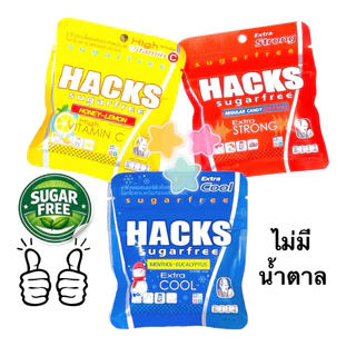 ลูกอมแฮ็คส์ Hacks ปราศจากน้ำตาล Sugar free