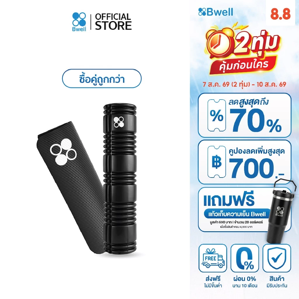 Bwell เสื่อโยคะหนาพิเศษ 12 mm รุ่น Move สีดำ + Foam Roller โฟมคลายกล้ามเนื้อปวดเมื่อย
