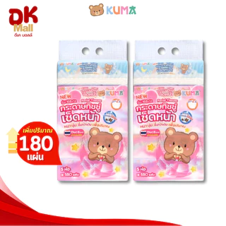 (live2) [ แพ็คคู่!!] รุ่นใหม่ เพิ่มปริมาณจุใจ! กระดาษทิชชู่เช็ดหน้าคุมะ KUMA ขนาด 168+12 แผ่น หนา 2 ชั้น (2 แพ็ค 10 ห่อ)