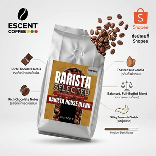 เมล็ดกาแฟอาราบิก้าดอยช้างแท้คั่ว สูตร Barista Selected