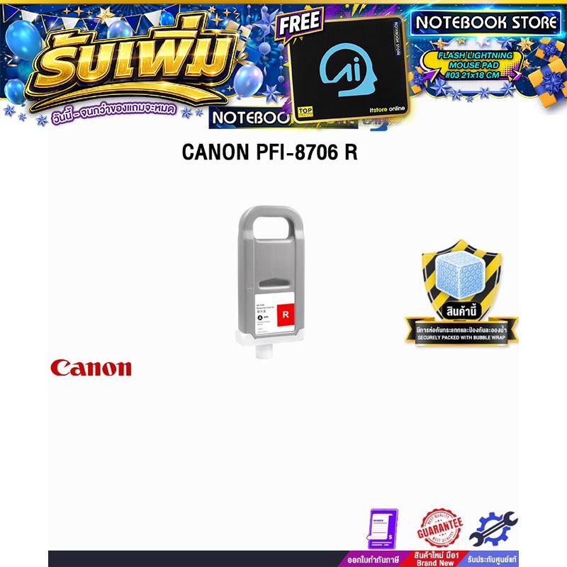 CANON PFI-8706 R 700ML