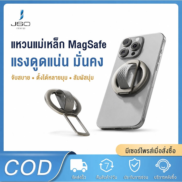 JIESUQI ที่วางโทรศัพท์แบบแม่เหล็กสําหรับ ห่วงซิลิโคนอ่อนนุ่ม พร้อมการหมุน 360 องศา ปรับได้ทุกมุม ขาตั้งโทรศัพท์พับได้