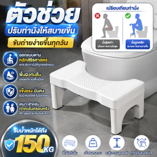 เก้าอี้เหยียบขั้นบันได เก้าอี้เตี้ยอเนกประสงค์ แข็งแรง รับน้ำหนักได้ดี ใช้ในห้องน้ำ ห้องครัว ห้องนอน และบ้าน