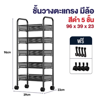 Elife ชั้นวางของล้อ เข็นได้ เหล็กหนา 3/4/5ชั้น สามารถเคลื่อนย้ายได้ จัดระเบียบ ร้านเสริมสวย เก็บของ ชั้นวางหนังสือ