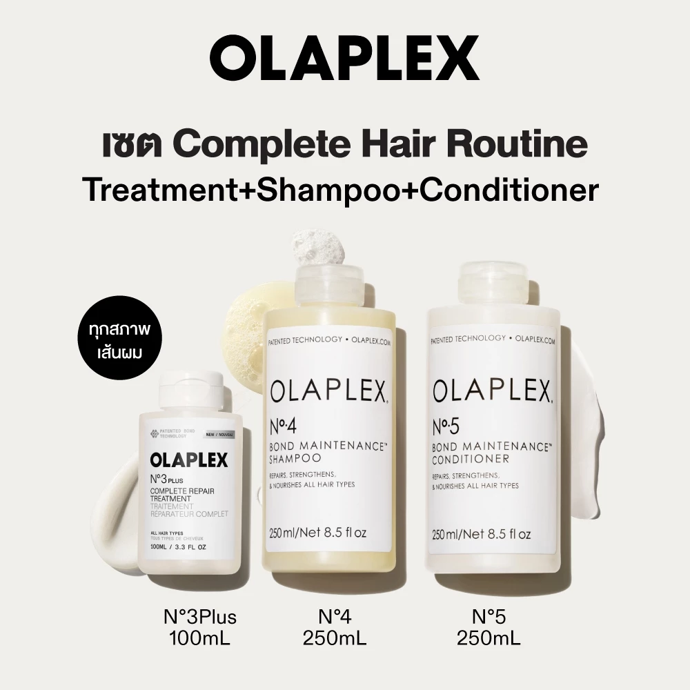 [SET] OLAPLEX N°.3PLUS COMPLETE REPAIR TREATMENT & No.4 Bond Maintenance™ Shampoo & No.5 Bond Maintenance™ Conditioner
