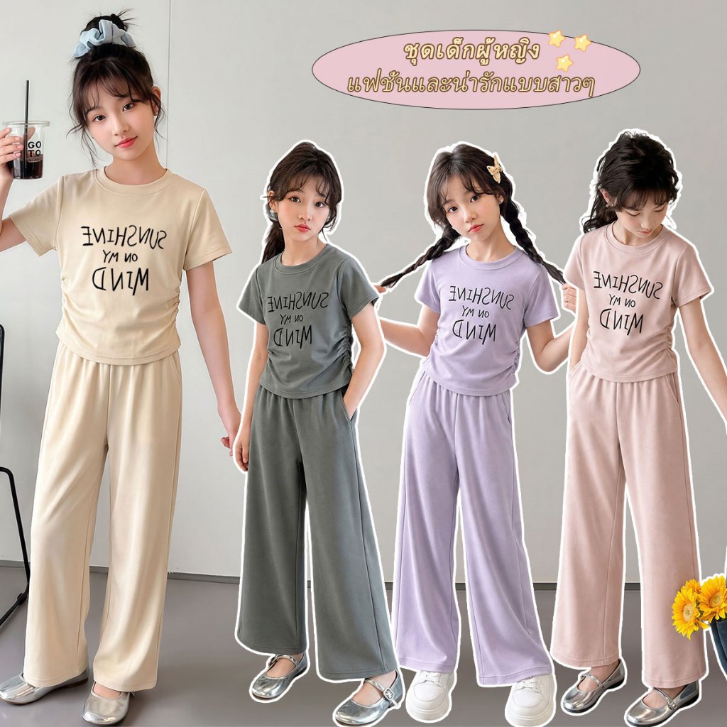 Beryl kids ชุดเด็กผู้หญิงฤดูร้อน ชุดเสื้อยืดแขนสั้นกางเกงขากว้าง 2 ชิ้น ทันสมัย ​​น่ารัก มีสไตล์ ลำลอง ระบายอากาศได้ดี