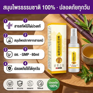 สเปรย์ลดน้ำหนักใช้ภายนอก ปลอดภัยไม่มีสารเคมี แก้อาการท้องอืดและบวมน้ำ กระตุ้นระบบเผาผลาญ คนอ้วนง่าย