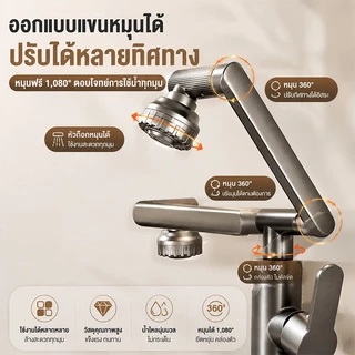 💥จัดส่งที่รวดเร็ว💥ก๊อกน้ำ ก๊อกอ่างล้างหน้า หมุน 1080° ก๊อกน้ำ ก๊อกน้ําอ่างล้างจาน ห้องน้ําก๊อกน้ำ ปรับน้ำได้ 2 โหมด