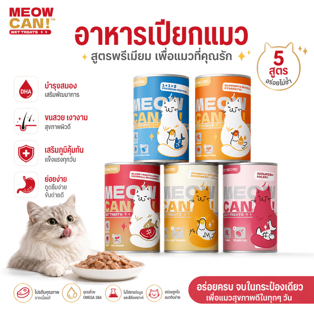 (บรรจุกล่อง)12PCS อาหารแมวชนิดเปียกในกระป๋อง อาหารแมว อาหารแมวแบบเปียก เพิ่มหญ้าแมว น้ำมันปลา 450G/กระป๋อง