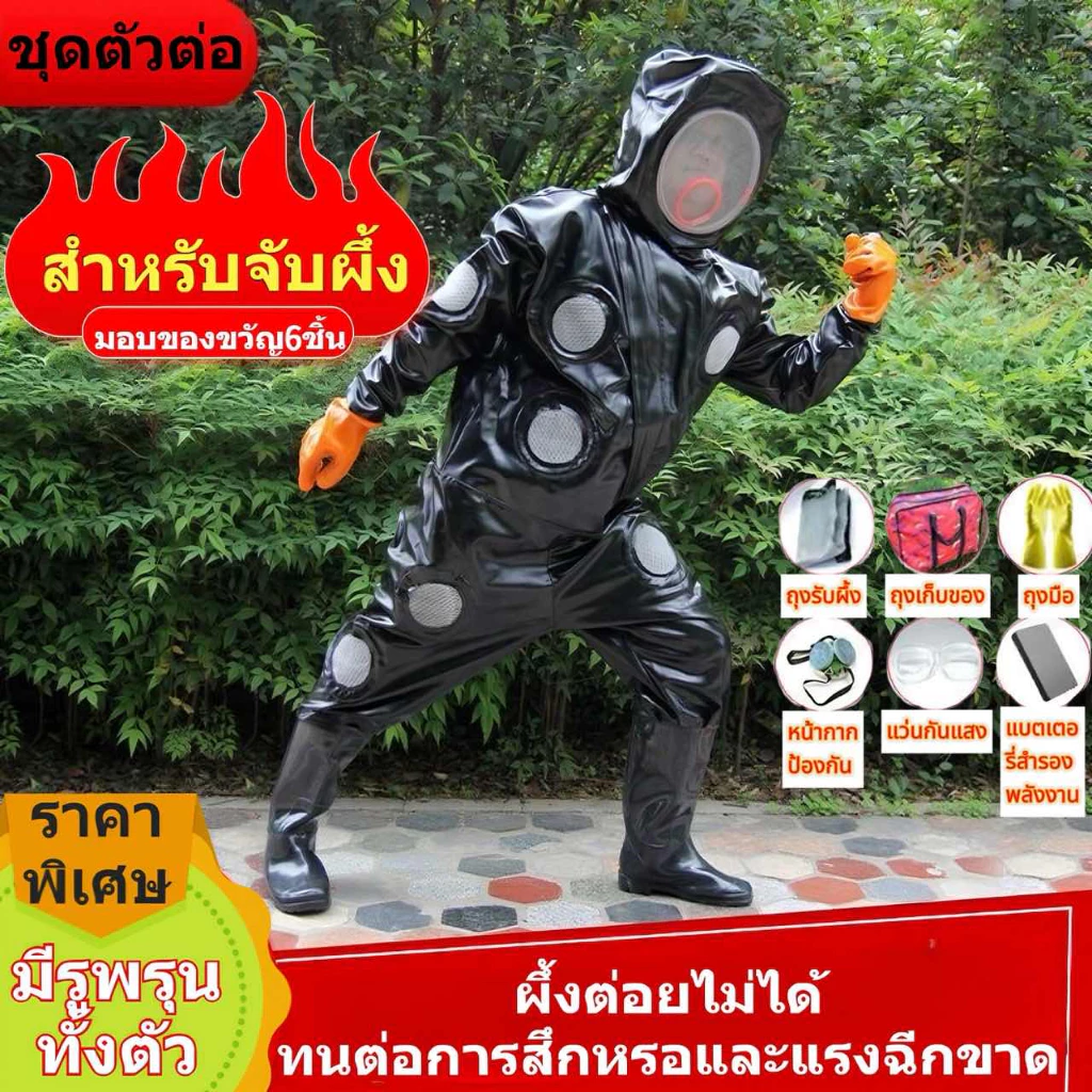 ชุดจับตัวต่อ Beekeeping Suit ชุดเลี้ยงผึ้ง ชุดป้องกันต่อ ชุดตีรังต่อ ชุดกันแมลง กันผึ้งต่อย มีตาข่ายเหล็ก15ช่องระบายอากา