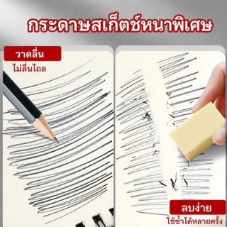 สมุดสเก็ตช์ 60 หน้า (160gsm) A6/A5/16K/A4/8K/A3 ปราศจากกรด ภาพวาด การเขียน กระดาษ อุปกรณ์การเรียน
