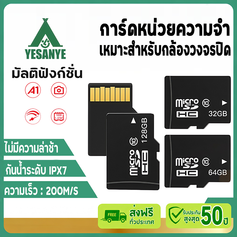 【รับประกัน30ปี】เมมโมรี่การ์ด Memory Card Micro SD card 32GB-