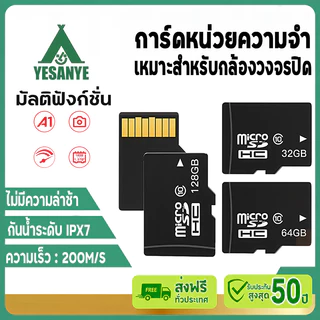 【รับประกัน30ปี】เมมโมรี่การ์ด Memory Card Micro SD card 32GB-256GB สำหรับมือถือ/คอมพิวเตอร์(ไมโครเอสดี การ์ด)
