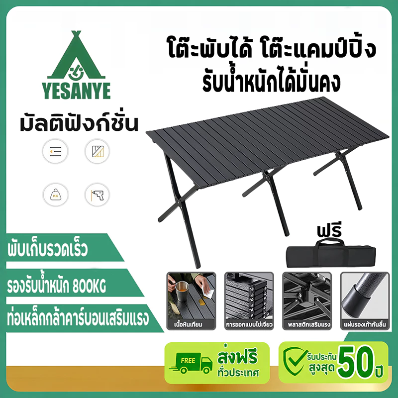 【รับประกัน30ปี】โต๊ะแคมป์ปิ้ง โต๊ะสนาม โต๊ะพับได้ อลูมิเนียม แบบพกพา กลางแจ้ง ในร่ม โต๊ อเนกประสงค์พกพา