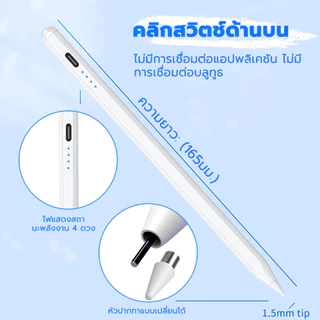 ปากกา Stylus Capacitive ใช้ได้กับ iOS/Android เขียนลื่น พกพาสะดวก