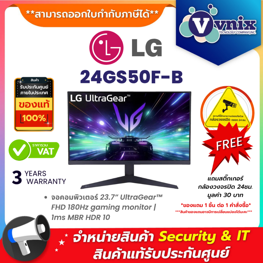 LG 24GS50F-B จอคอมพิวเตอร์ 23.7” UltraGear™ FHD 180Hz gaming monitor | 1ms MBR HDR 10 By Vnix Group