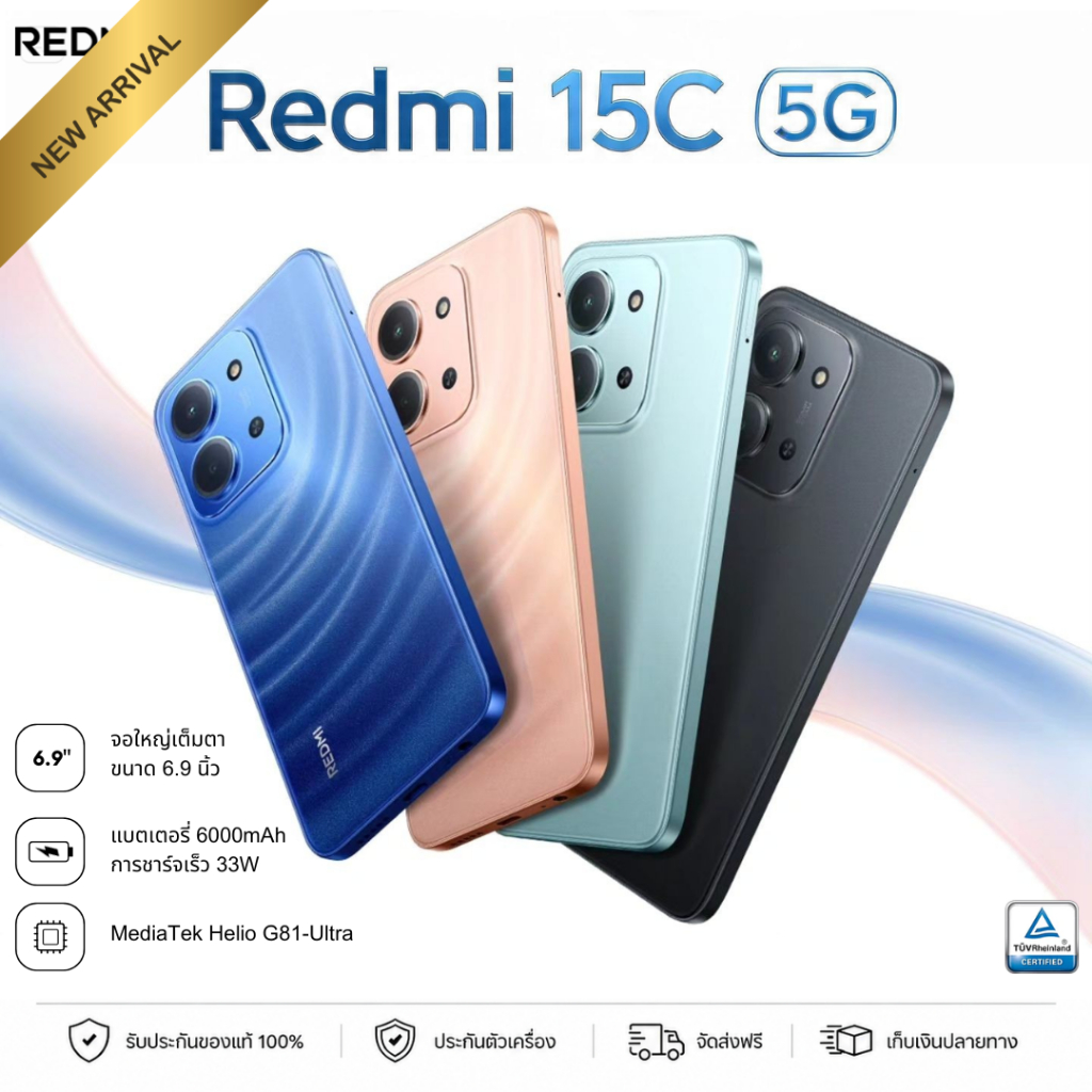 [New]15C 5G (8GB+256GB) หน้าจอ 6.9" 120Hz แบตเตอรี่ 6000mAh กล้อง AI 50MP ชาร์จไว 33W สมาร์ทโฟน 5G