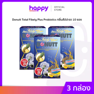 Donutt (3กล่อง) โดนัทท์ โทเทิลไฟบีลี่ พลัส โพรไบโอติกส์ กลิ่นสับปะรด 10 ซอง