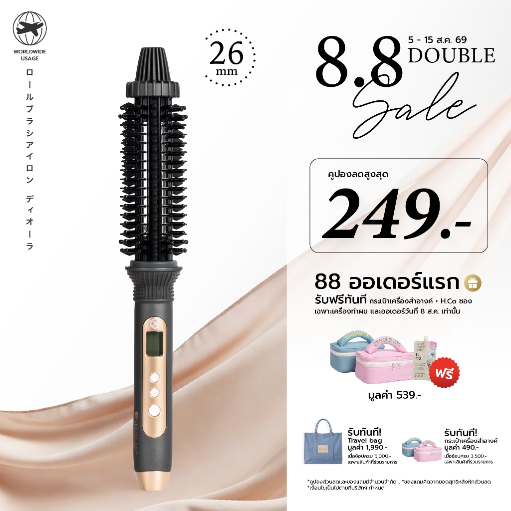 CREATE ION แปรงม้วนผมไฟฟ้า Roll Brush Diaura 26mm Black