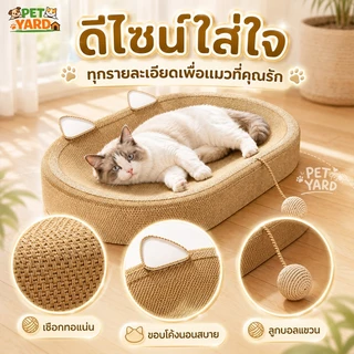 🐱 ฝนเล็บแมวทนข่วน ที่ลับเล็บแมว ลับเล็บแมวพร้อมลูกบอล กระดาษลูกฟูกความหนาแน่นสูง ทนต่อการสึกหรอ