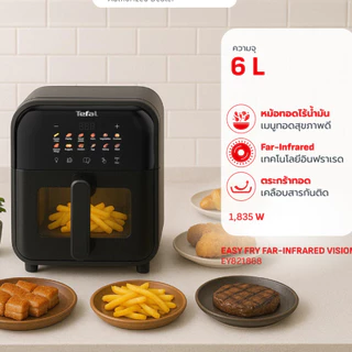 [แถม!! กระดาษรองหม้อทอด] Tefal หม้อทอดไร้น้ำมันอินฟราเรด ความจุ 6 ลิตร รุ่น EY821868 กำลังไฟ 1,835 วัตต์