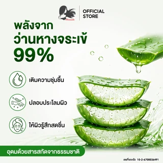 Missnala รีมูฟเวอร์ คลีนซิ่งเช็ดหน้า สูตรสำหรับผิวที่เป็นสิว ไมเซล่า อ่อนโยน Remover Water 250 ml.