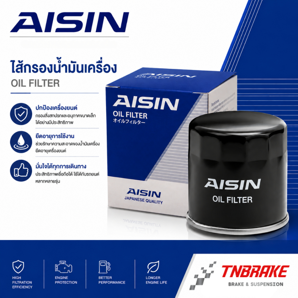 AISIN กรองน้ำมันเครื่อง MAZDA2 MAZDA3 1.6 SKYACTIV CX3 CX5 CX30 ปี 2004-2019 กรองเครื่อง มาสด้า เบนซ
