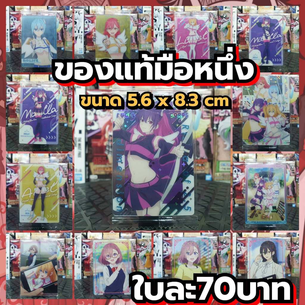 2.5 Dimensional Seduction แผ่นชิกิชิ/รูปภาพแข็งของแท้ การ์ดพลาสติกของแท้