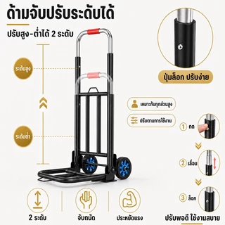 รถเข็น รถเข็นของ 2ล้อ พับได้ ยืดได้ รับน้ำหนัก 300KG ได้มาก พกพาสะดวก ล้อ PU/ล้อยาง