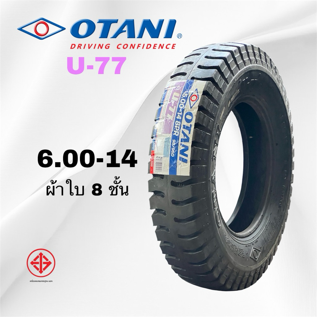 ยางรถบรรทุก 6.00-14 OTANI รุ่น U-77 ยางใหม่ปี 25 (ผ้าใบ 8ชั้น)