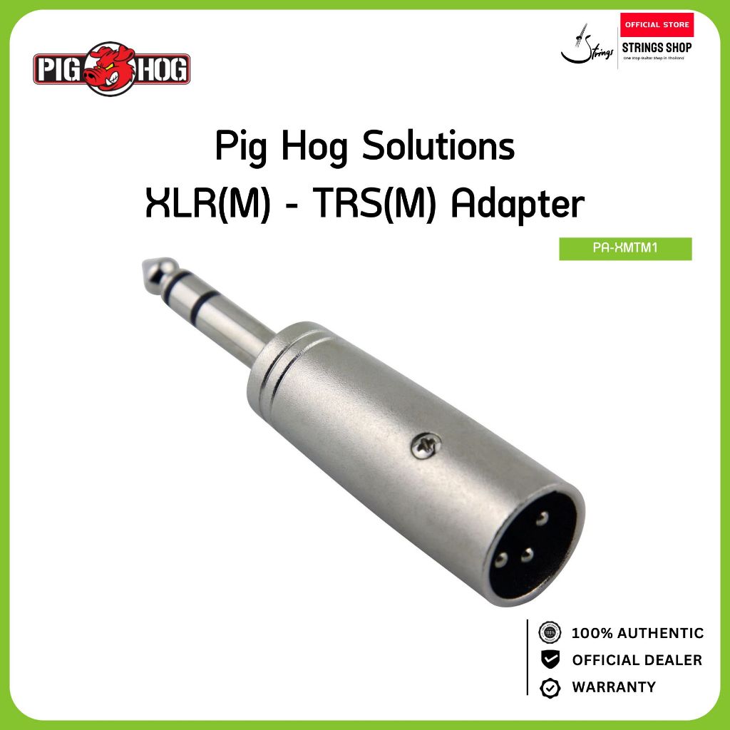 Pig Hog Solutions XLR(M) to TRS(M) Adapter อะแดปเตอร์ XLR ตัวผู้ เป็น TRS 1/4 นิ้ว