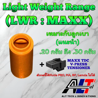 ยางฺฮอป ALT's LWR / HWR พร้อมตัวกด Hybrid Tensioner สำหรับ AEG