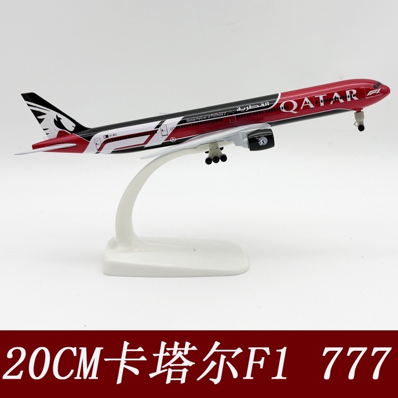 สินค้ามาใหม่ [20 cm] โมเดลเครื่องบิน Qatar B777 ทำด้วยเหล็ก มีล้อ มีขาตั้งโชว์ สวย งานดี